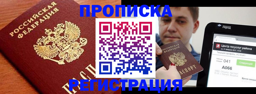 пропишу в квартире в Кубинке