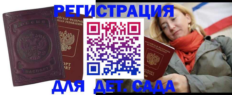 прописка гарантия в Кубинке