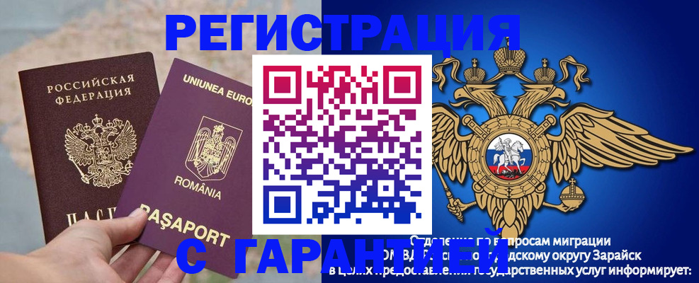 купить прописку в Кубинке